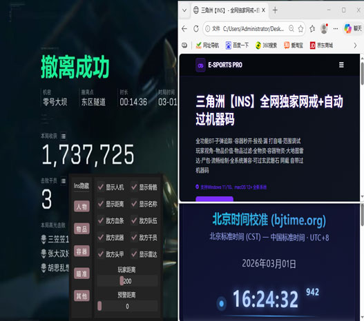 7723精英v5.3.1